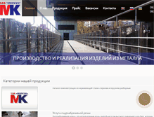 Tablet Screenshot of morkun.com.ua